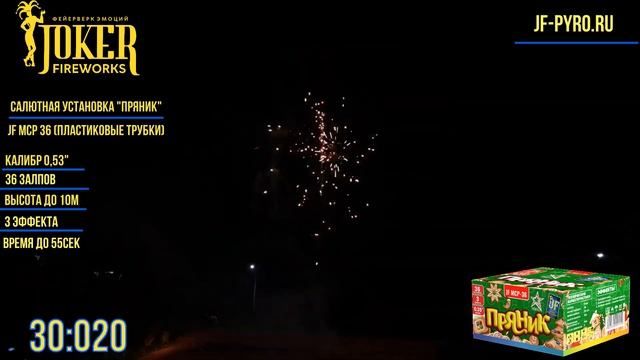 Фейерверк ПРЯНИК JF MCP36 Joker смотреть онлайн