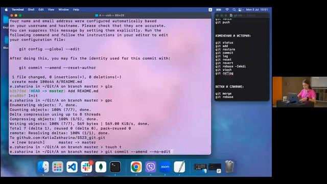 Git & Bash — Екатерина Захарина смотреть онлайн