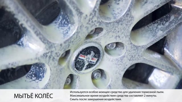 Wash & Drive - инструкция по эксплуатации - мытьё колёс смотреть онлайн