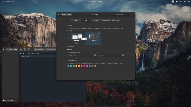 elementaryOS7 ホルス～１年ぶりのメジャーアップデート～ смотреть онлайн