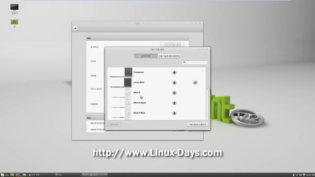 Linux Mint 17.2 Cinnamon Prview [2015-06-27] смотреть онлайн