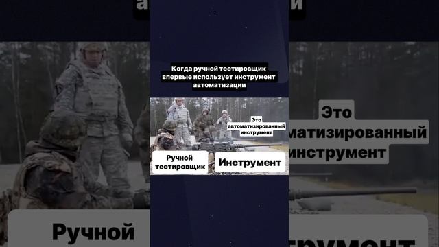 🫣 QA впервые пробует работать как AQA смотреть онлайн