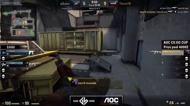 eSuba vs Team16 | Game 2 | Playoff | AOC CS:GO CUP смотреть онлайн