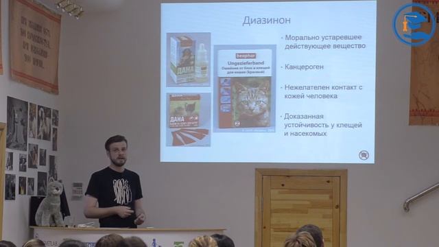 С.В. Коняев - Протозоозы МДЖ. Трихомоноз. Иксодовые Клещи и паразиты. Инсектоакарициды. Часть 4/4