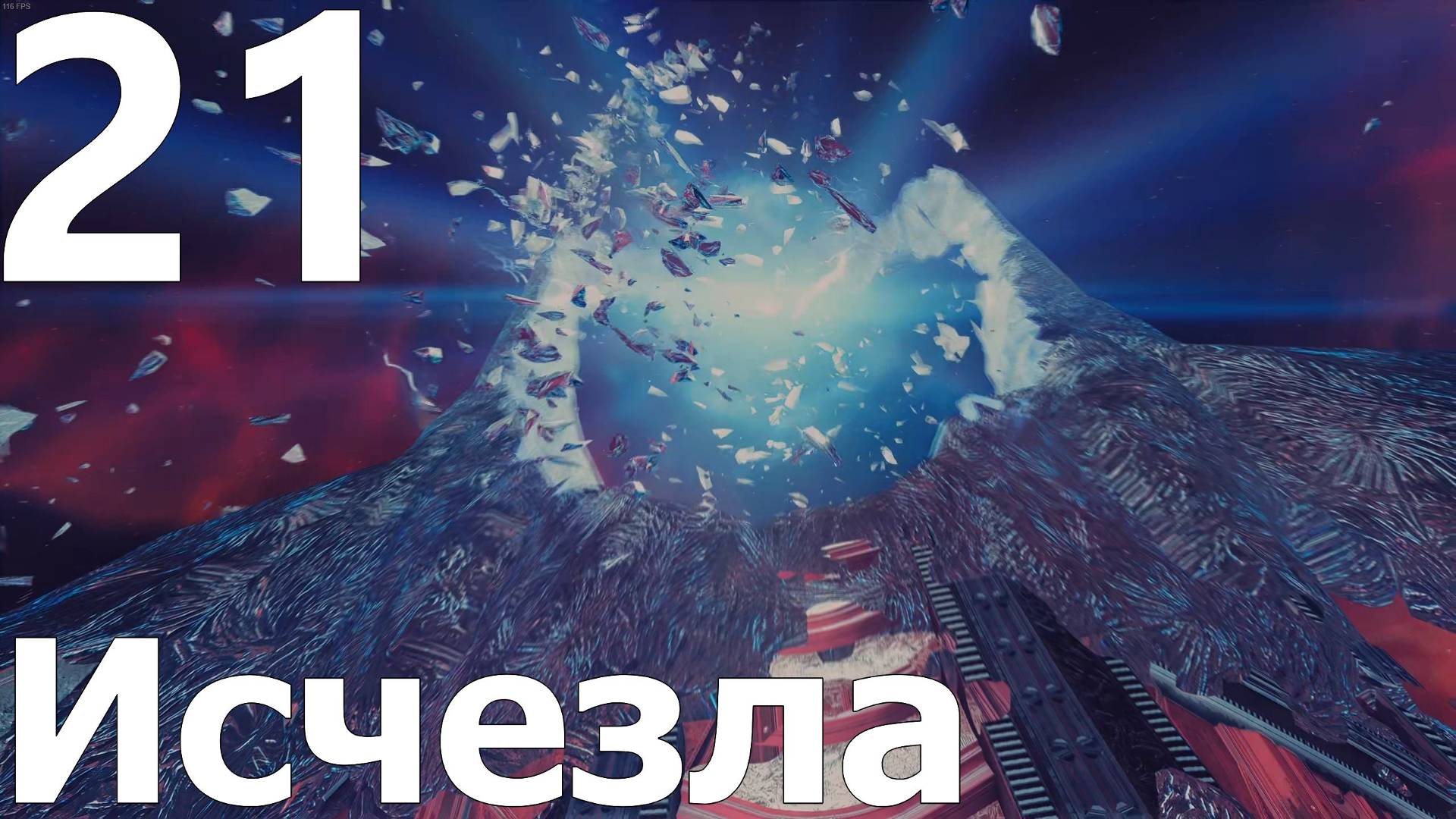 Прохождение игры Starfield №21 - DLC Shattered Space