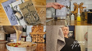 Осенние мотивы🍂| Мое утро | Готовим шарлотку с корицей🥧| Покупки | Вкуснейшие котлеты из индейки