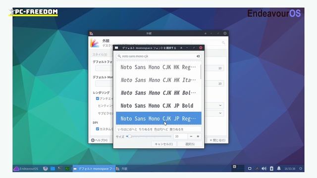 EndeavourOS 2019.09.15: オランダ発Arch ベース軽量 Linux を試してみた。 смотреть онлайн