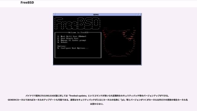 FreeBSD