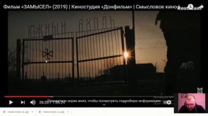 Фильм "Замысел" (обзор А. Либиэра, часть 2).