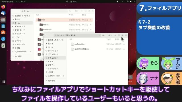 【第55話】Ubuntu 23.04の新機能と変更点・Ubuntu 23.04へアップグレードするには смотреть онлайн