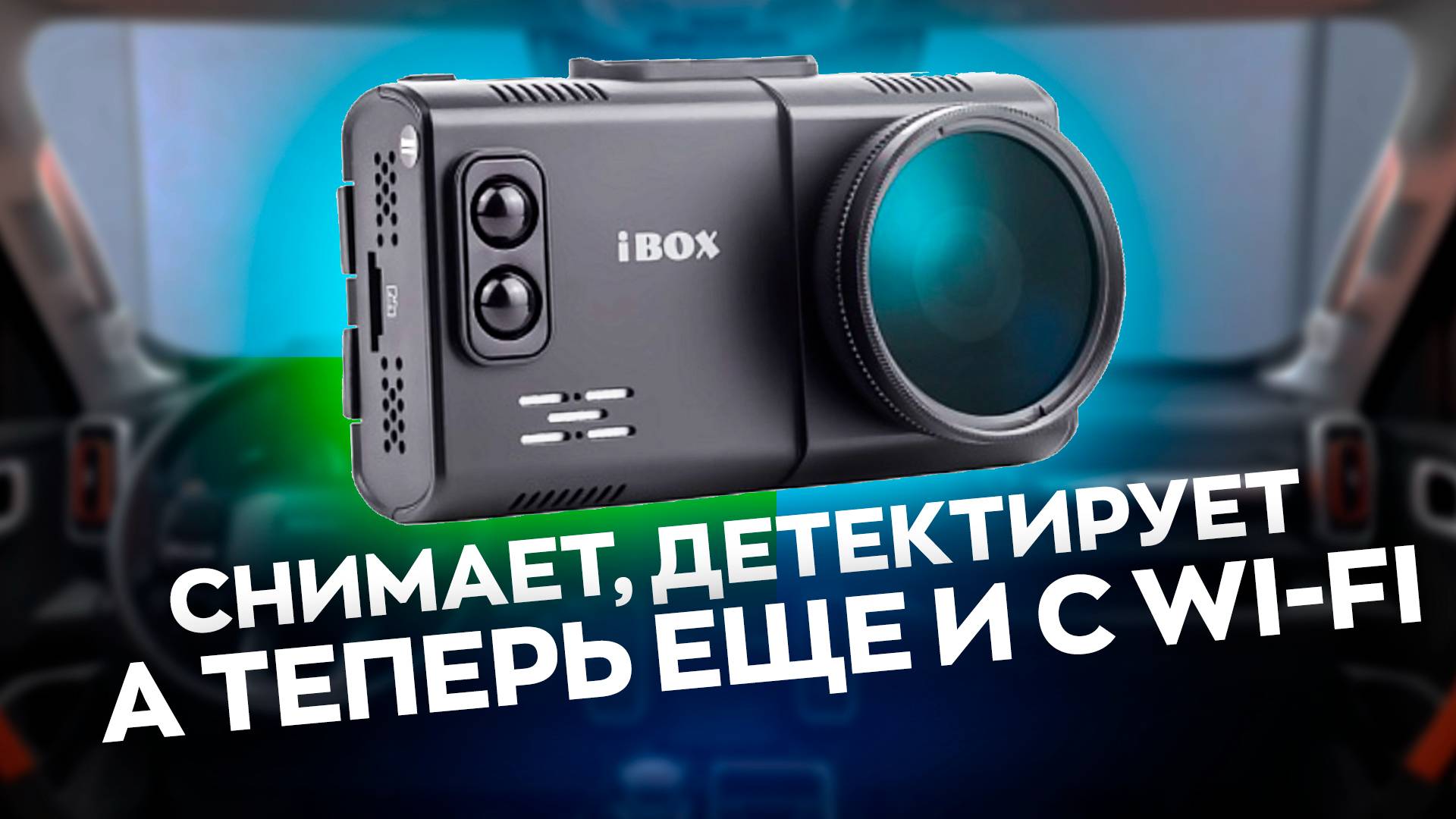 IBOX ALTA WI-FI! Стоит ли покупать этот гибрид?