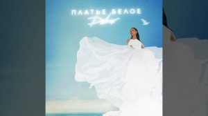 Dibur - Платье белое (animation)