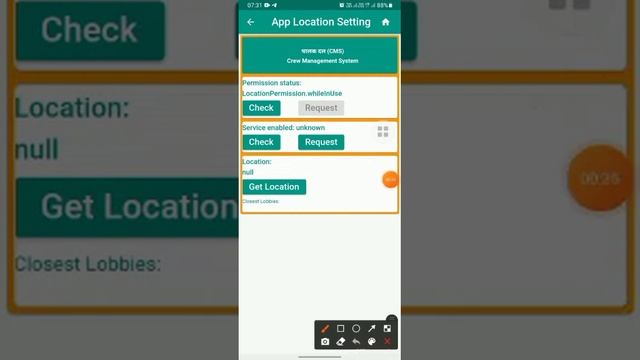 How to check Location Settings and get Location for CLI Departure/Arrival? смотреть онлайн