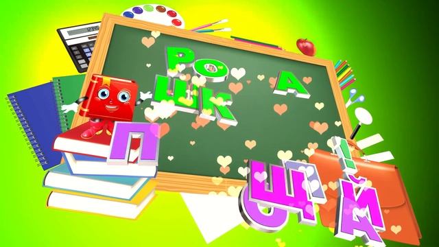 Футаж: Прощай школа! Вариант 6