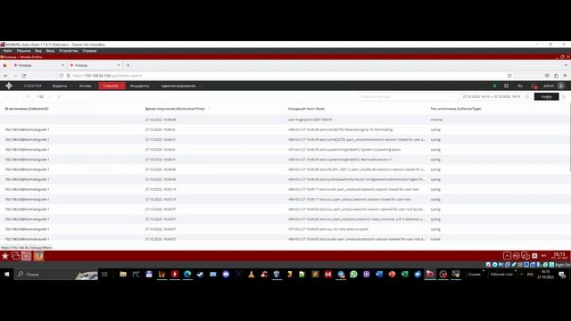Настройка сбора событий и подключение источника Linux по Syslog (ng-syslog) смотреть онлайн
