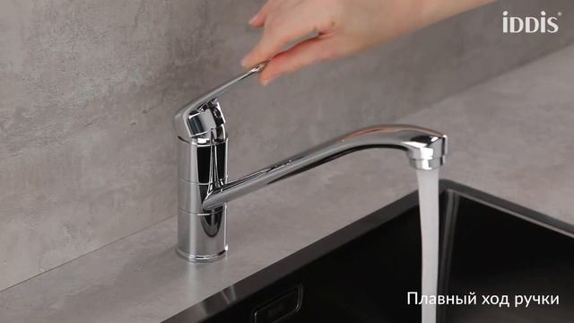 Смеситель для кухни IDDIS Male MALSB00i05. смотреть онлайн