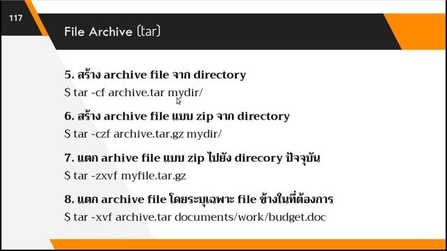 5. Terminal - basic commands Linux : File Archive และ Compression 1 смотреть онлайн