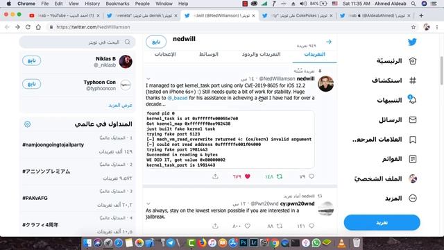 اخر اخبار الجلبريك وعلى اخر اصدار!!! iOS 12.3.1 - tfp0 || الفانتوم بيرجع من جديد || انصحك بالمشاهدة смотреть онлайн
