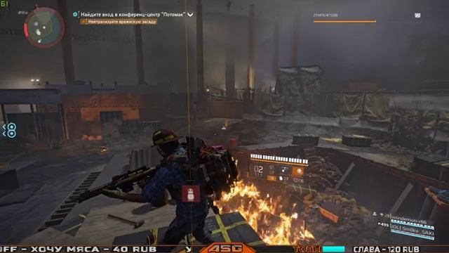 THE DIVISION 2 – СЮЖЕТНЫЕ МИСКИ ⁵ смотреть онлайн