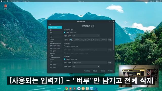 6. 우분투 한글 입력기 '벼루' 설치해서 한영키 변환 스트레스 날려버리자 - Bye bye IBus~ смотреть онлайн