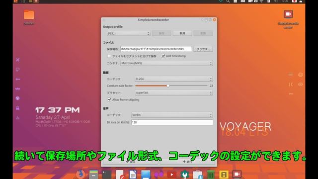 Linuxでゲーム実況も⁉PC画面録画フリーソフト「Simple Screen Recorder」の紹介 Voyager #03【ゆっくり】 смотреть онлайн