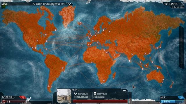 Plague Inc Evolved День Когда я Открыл Нужные Гены смотреть онлайн