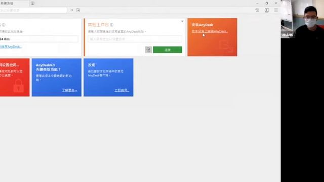 ANYDESK 安裝使用教學 смотреть онлайн