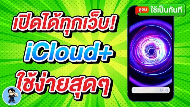 iOS 15 Beta 2 | 19 การเปลี่ยนแปลงใหม่ล่าสุด ใช้เป็นทันที смотреть онлайн