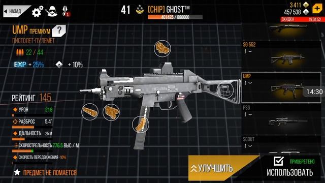 Modern Strike Online| Масштабное обновление 1.20.2