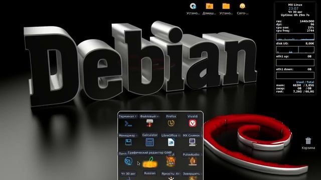MX-Linux 17.1 "Debian Stretch" смотреть онлайн