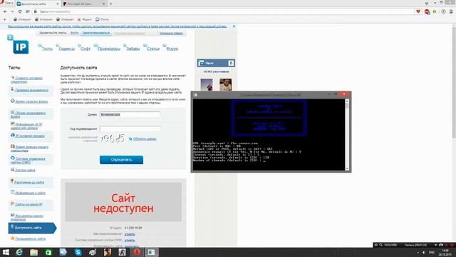 Обзор DDosа #1 "Ложим сайт" смотреть онлайн