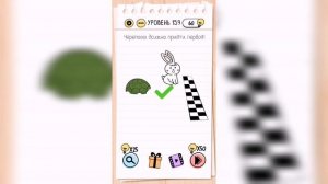 Brain Test / Уровень 159