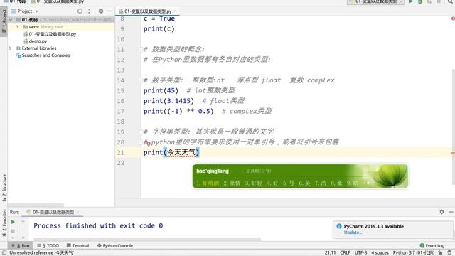 千锋Python教程：2 09 常见的数据类型 смотреть онлайн