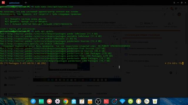 Обновление Deepin 15.4.1 до Deepin 15.5 смотреть онлайн