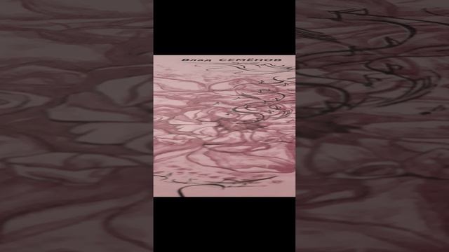 стих НОТЫ автор Влад. Семенов читает А.Матюшин