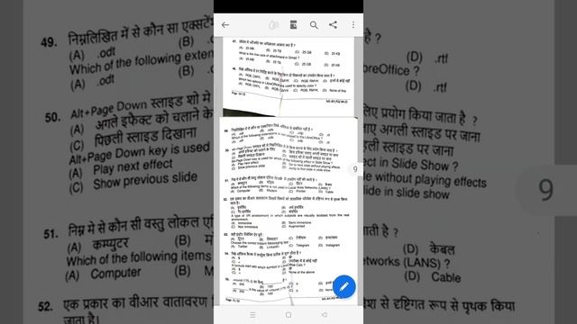 solved paper IT tools and network basics 22 August 2022 смотреть онлайн