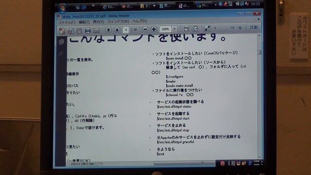 Linuxお勉強しよう会 第1回（1/7） смотреть онлайн