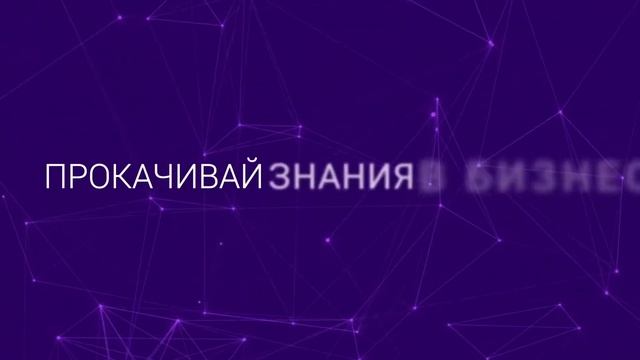 ФОРУМ БИЗНЕС-ПРАКТИКОВ. САНКТ-ПЕТЕРБУРГ смотреть онлайн