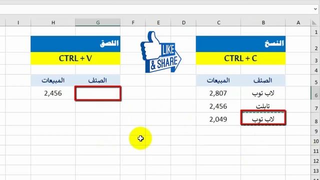 معلومة اكسيل في ثواني ـ 32 ـ اختصارات مفاتيح الكيبورد Ctrl - C - V - D смотреть онлайн