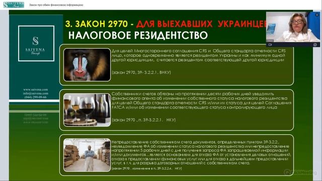 Закон про обмін фінансовою інформацією смотреть онлайн