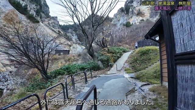 【山形県　姥湯温泉♨桝形屋】温泉好きなら一生に一度は行ってみたい秘境宿！峠の力餅もご紹介【日本秘湯を守る会】　山形縣產湯溫泉是代表日本的秘密溫泉 Hidden onsen Masugataya смотреть онлайн