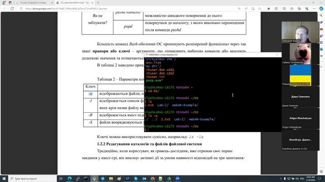 Лабораторна робота 3: Проста обробка текстових даних засобами оболонки Unix-подібних ОС смотреть онлайн