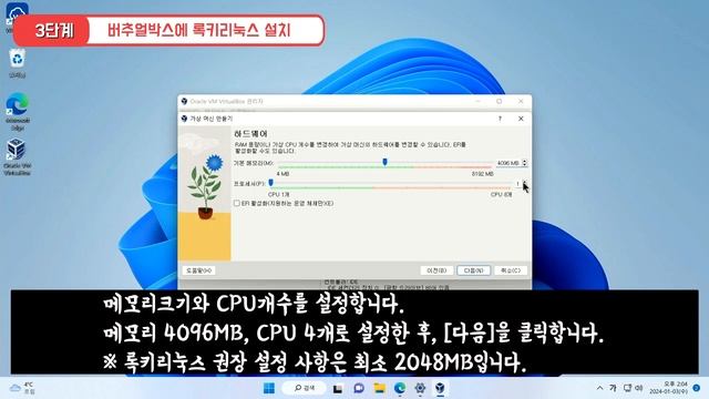 초보자도 쉽게 할 수 있는 가상머신(버추얼박스)에 록키리눅스 설치하기 | How to Install Rocky Linux on Virtual Machine (VirtualBox) смотреть онлайн