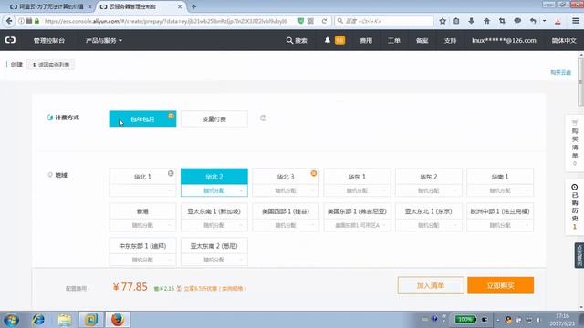 1.5 Centos7 3 系统安装 — 阿里云ECS -Linux云主机管理运维 смотреть онлайн