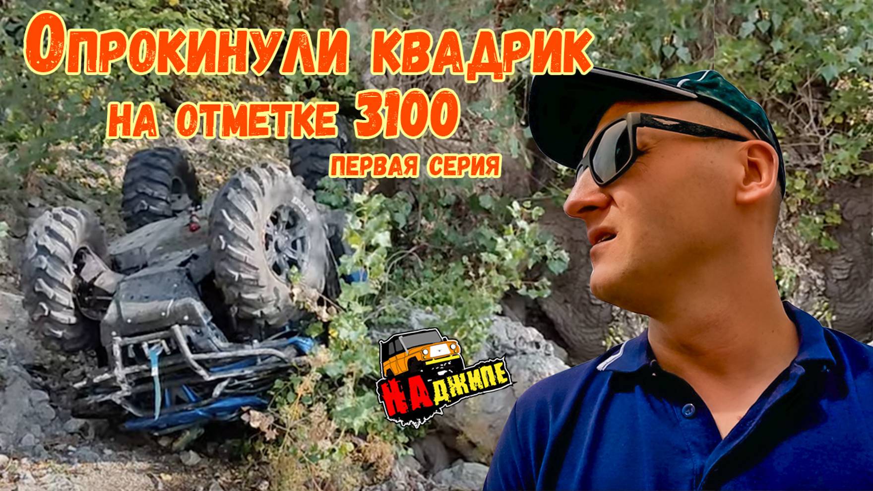 Квадроциклы на плато Укок 2024 (часть 1) смотреть онлайн