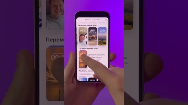 Главная фишка iOS 16 смотреть онлайн