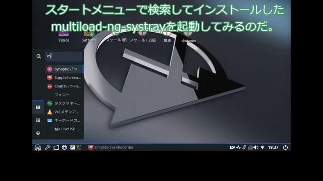 【ずんだLinux入門】MX Linux 23 Fluxbox multiload-ng-systrayを入れてみた。タスクバーにCPU、メモリ、Swap使用率を表示する方法。 смотреть онлайн
