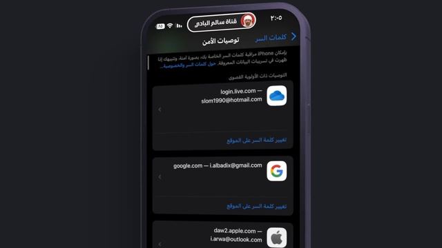 كيف اعرف اذا هاتفي مراقب | كيف تتم مراقبتك بدون علمك! смотреть онлайн