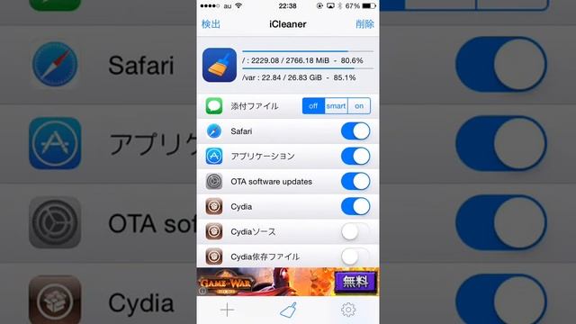 【脱獄】「iCleaner」iphoneの不要なファイルを削除！ смотреть онлайн