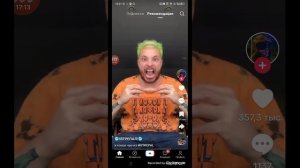 смотрю тик ток